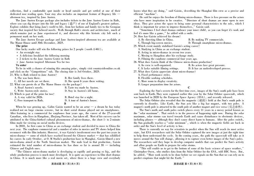 湖北省衡水金卷2026届高三上学期12月联考英语第2页