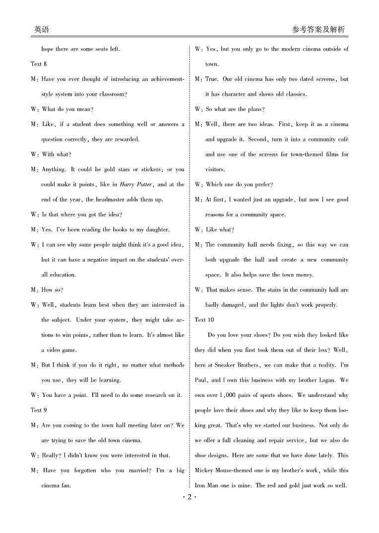 贵州省2026届高三上学期12月阶段性自测英语答案第2页