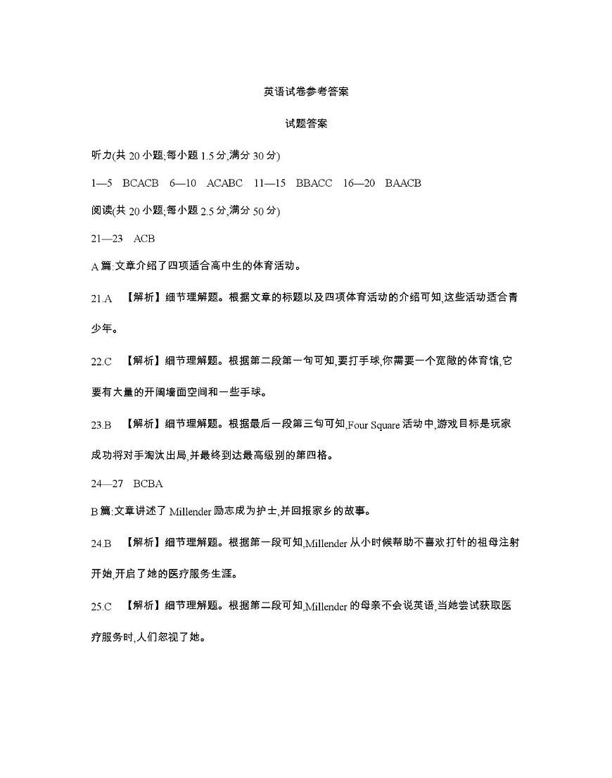 辽宁省2026届高三上学期12月联考英语答案第1页