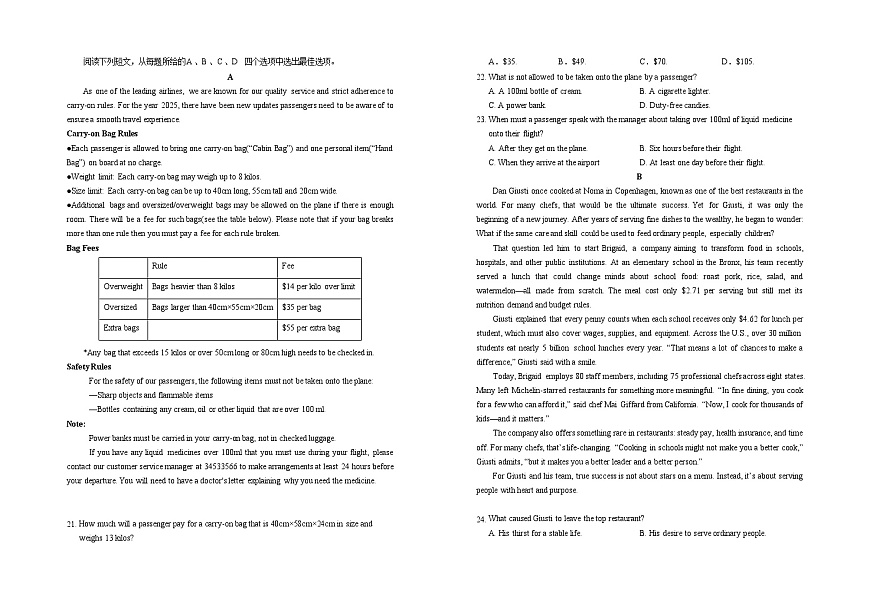 宁夏银川第一中学2025-2026学年高三上学期第五次月考英语试题第2页
