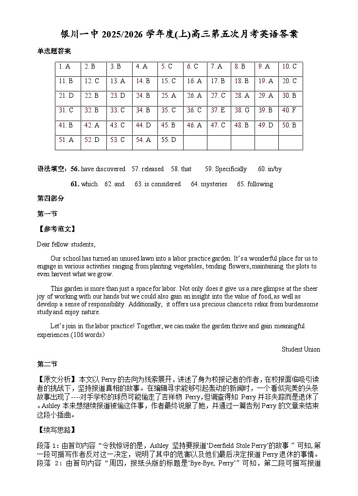 2026届高三第五次月考英语试卷答案第1页