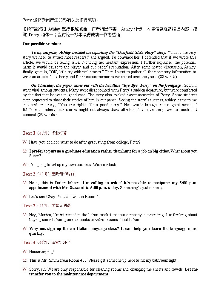 2026届高三第五次月考英语试卷答案第2页