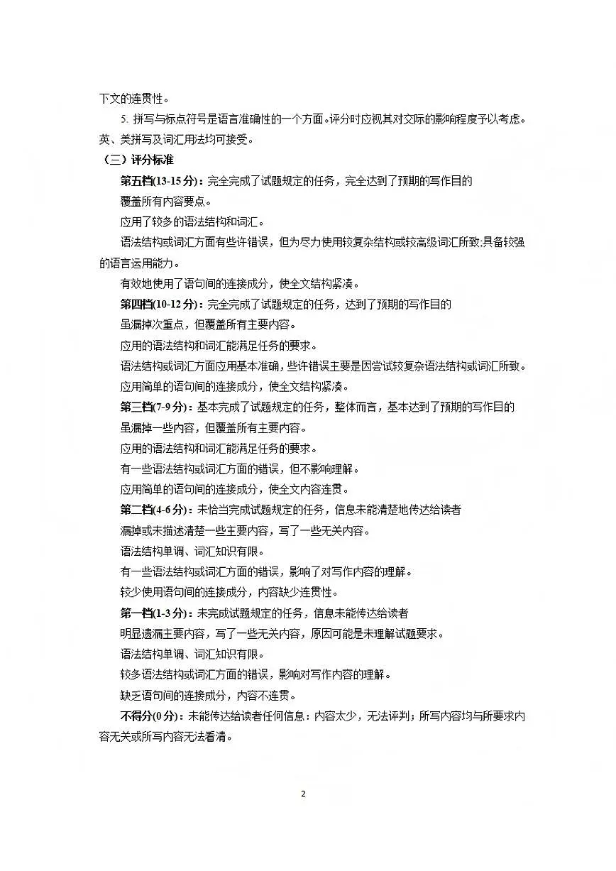 英语答案第2页