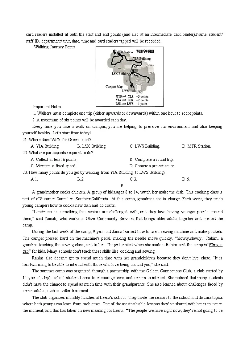 2026河北省部分高中高三上学期12月考试英语含答案第3页