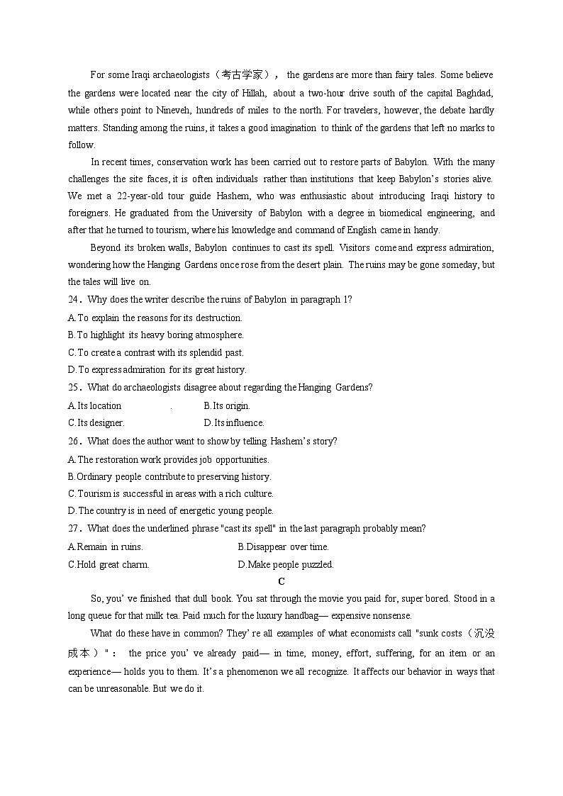 2026广东省高三上学期12月第二次调研考试英语含解析第3页