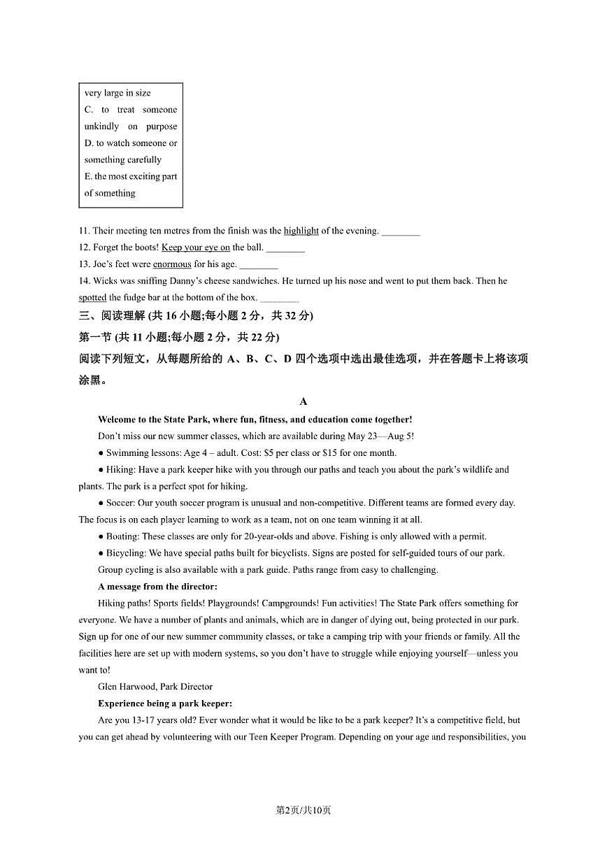 2025北京五十五中高一（上）期中英语试卷（PDF版，含答案）第2页