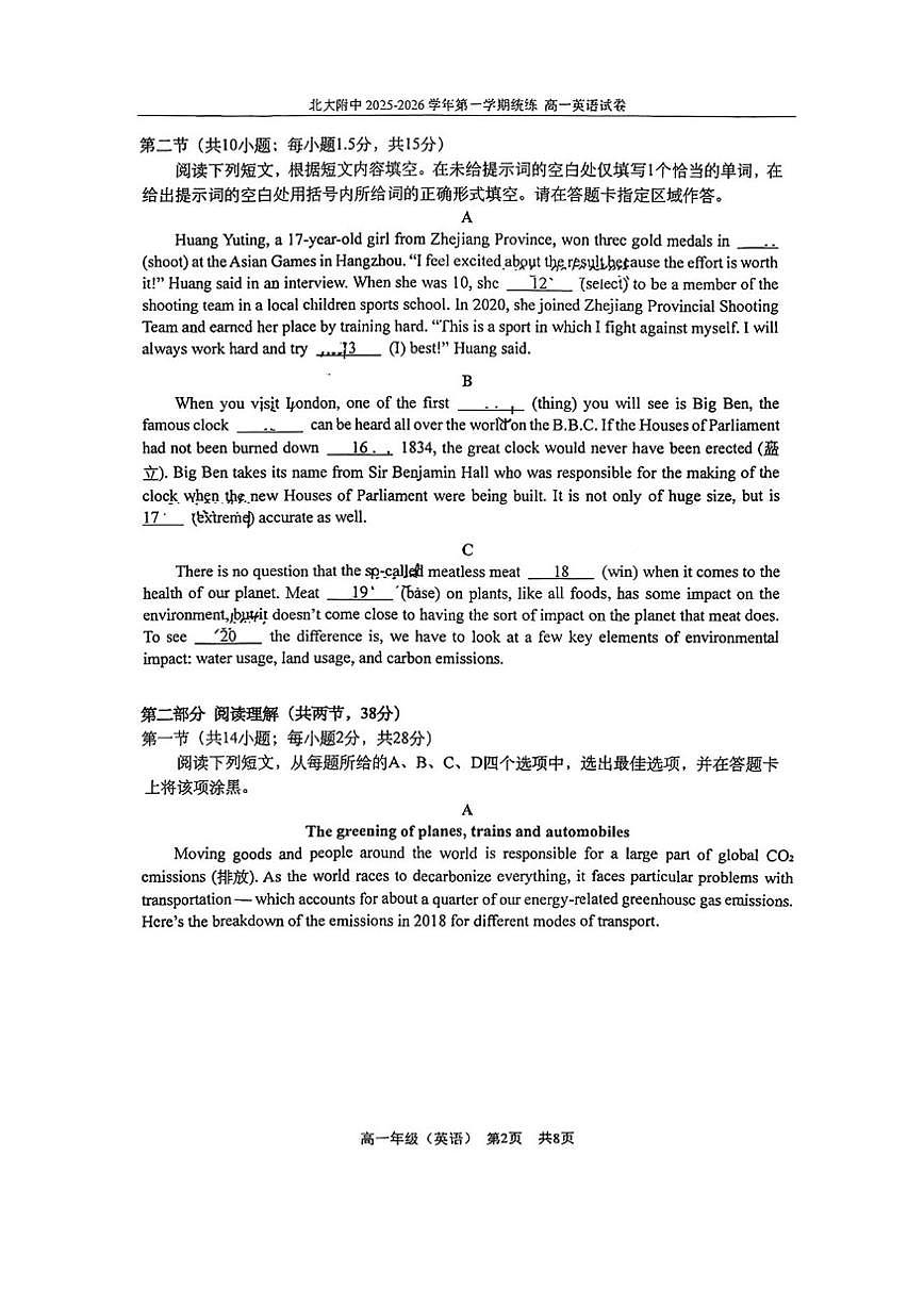 北京师范大学附属中学2025-2026学年高一上学期12月月考英语试题（PDF版，含答案）第2页