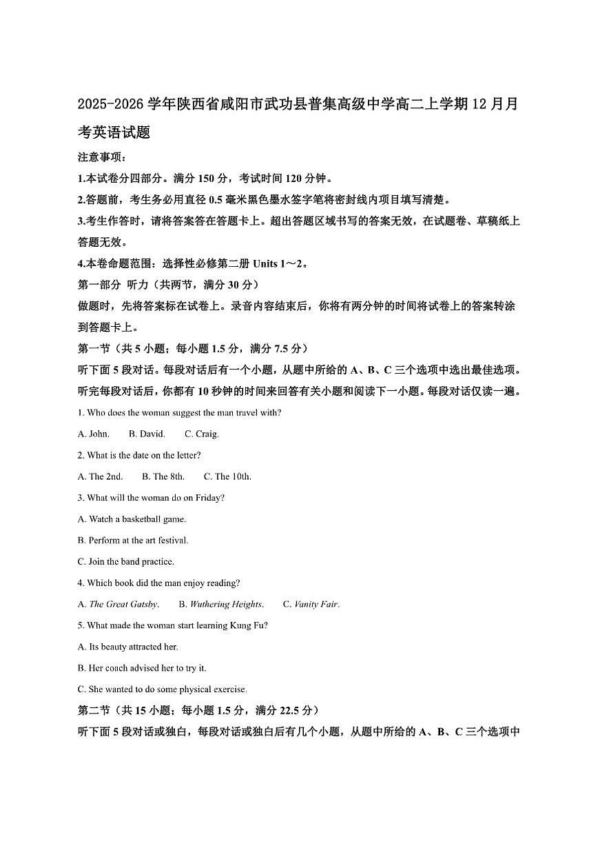 2025-2026学年陕西省咸阳市武功县普集高级中学高二上学期12月月考英语试题第1页