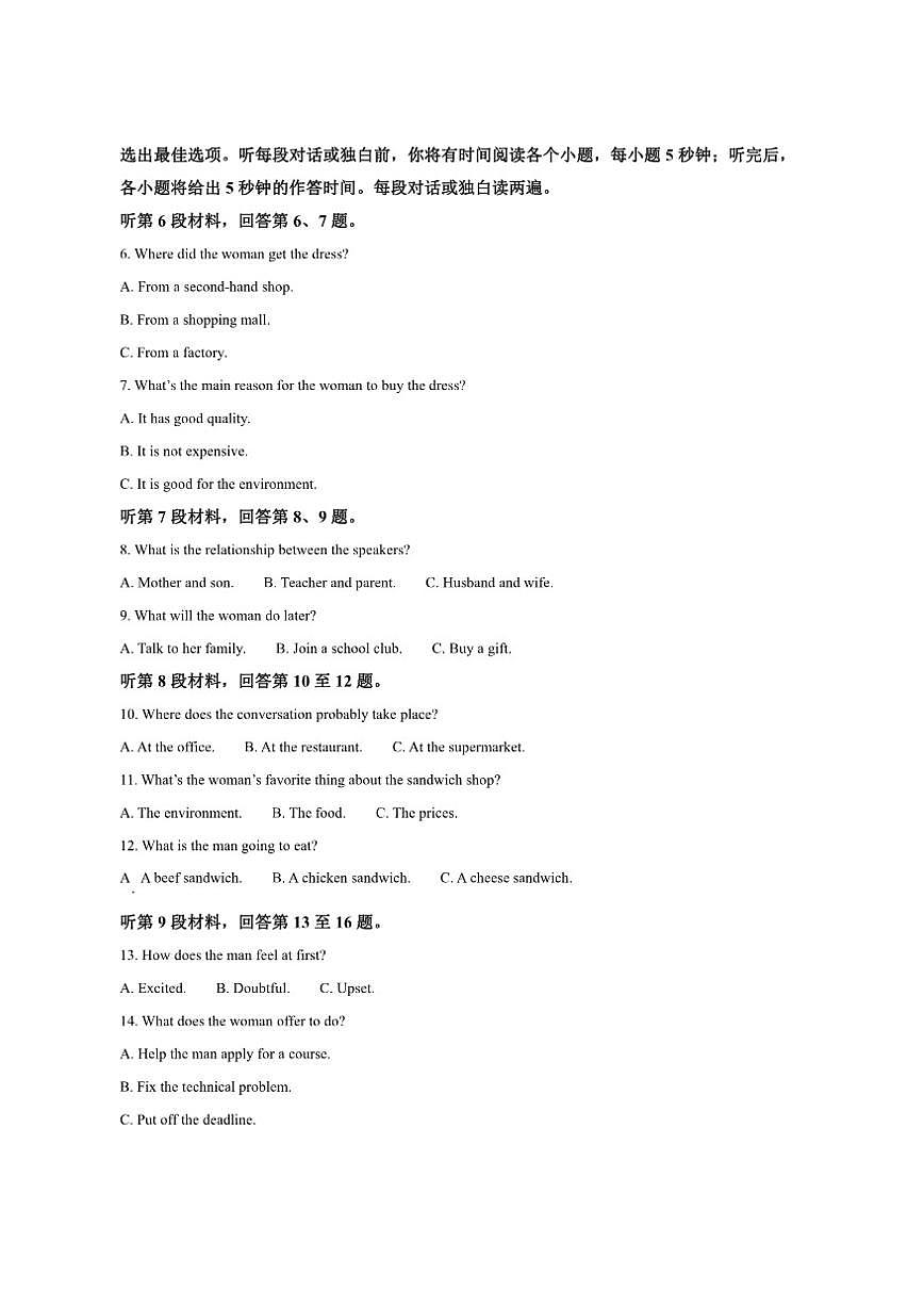 2025-2026学年陕西省咸阳市武功县普集高级中学高二上学期12月月考英语试题第2页