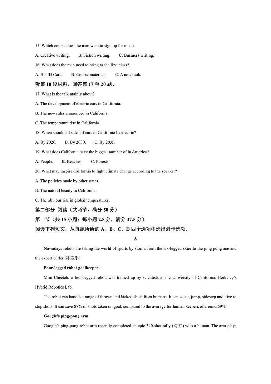 2025-2026学年陕西省咸阳市武功县普集高级中学高二上学期12月月考英语试题第3页