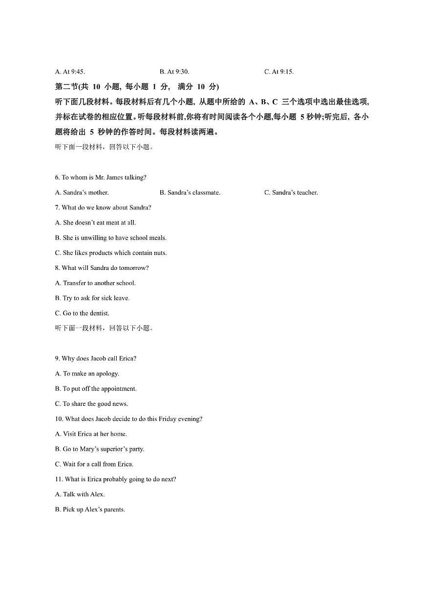 2025-2026学年天津市第五十四中学高二上学期阶段性学习质量监测二英语试卷第2页