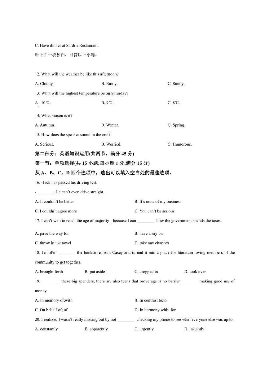 2025-2026学年天津市第五十四中学高二上学期阶段性学习质量监测二英语试卷第3页