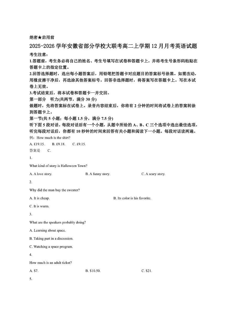 2025-2026学年安徽省部分学校大联考高二上学期12月月考英语试题第1页