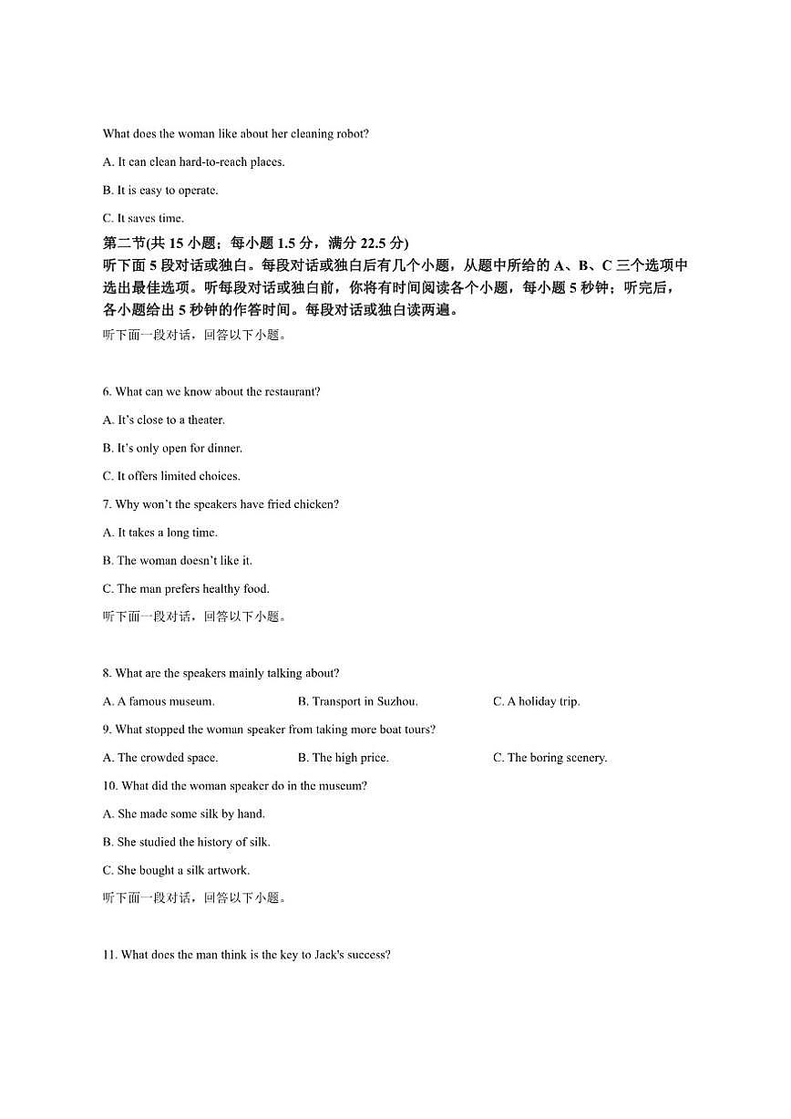 2025-2026学年安徽省部分学校大联考高二上学期12月月考英语试题第2页