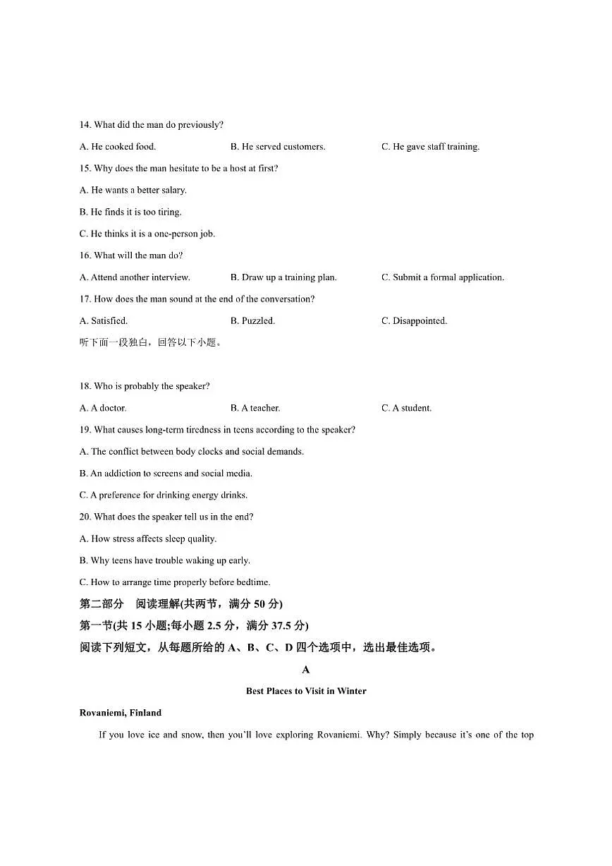 2025-2026学年安徽省合肥市包河区合肥市第七中学高一上学期12月月考英语试题第3页