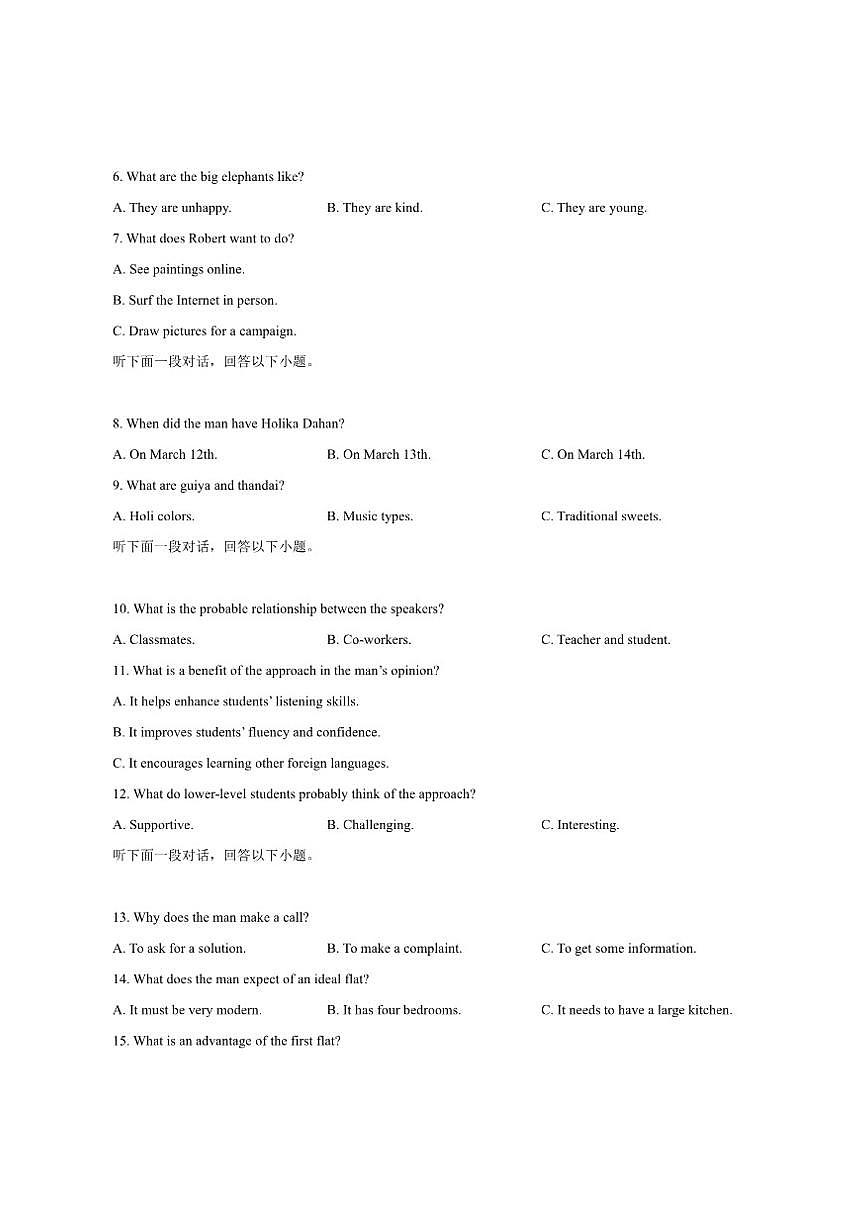 2025-2026学年安徽省江南十校高二上学期12月联考英语试卷第2页