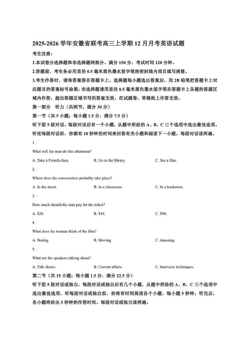 2025-2026学年安徽省联考高三上学期12月月考英语试题第1页
