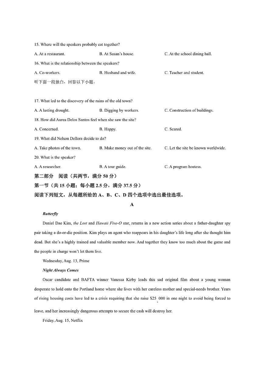 2025-2026学年安徽省联考高三上学期12月月考英语试题第3页