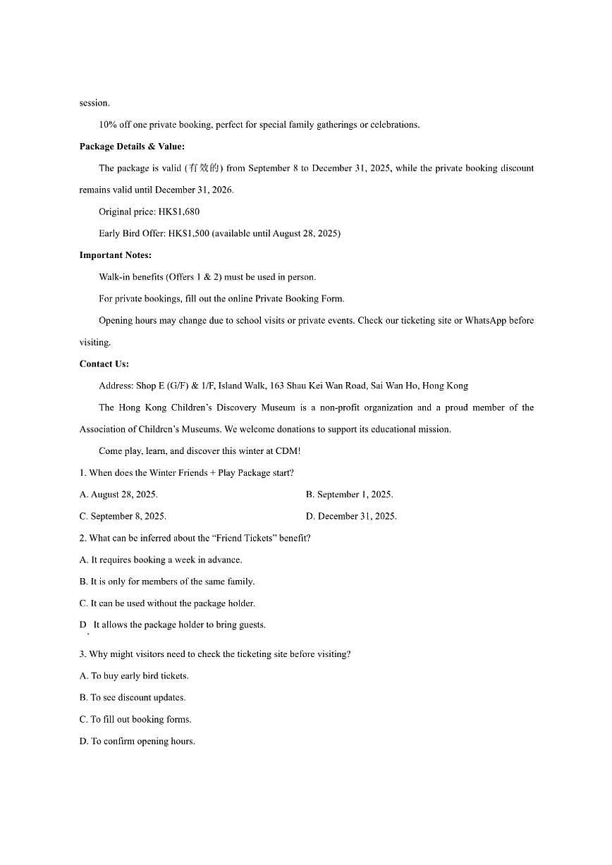 2025-2026学年安徽省十校联盟高二上学期12月月考英语试题第3页