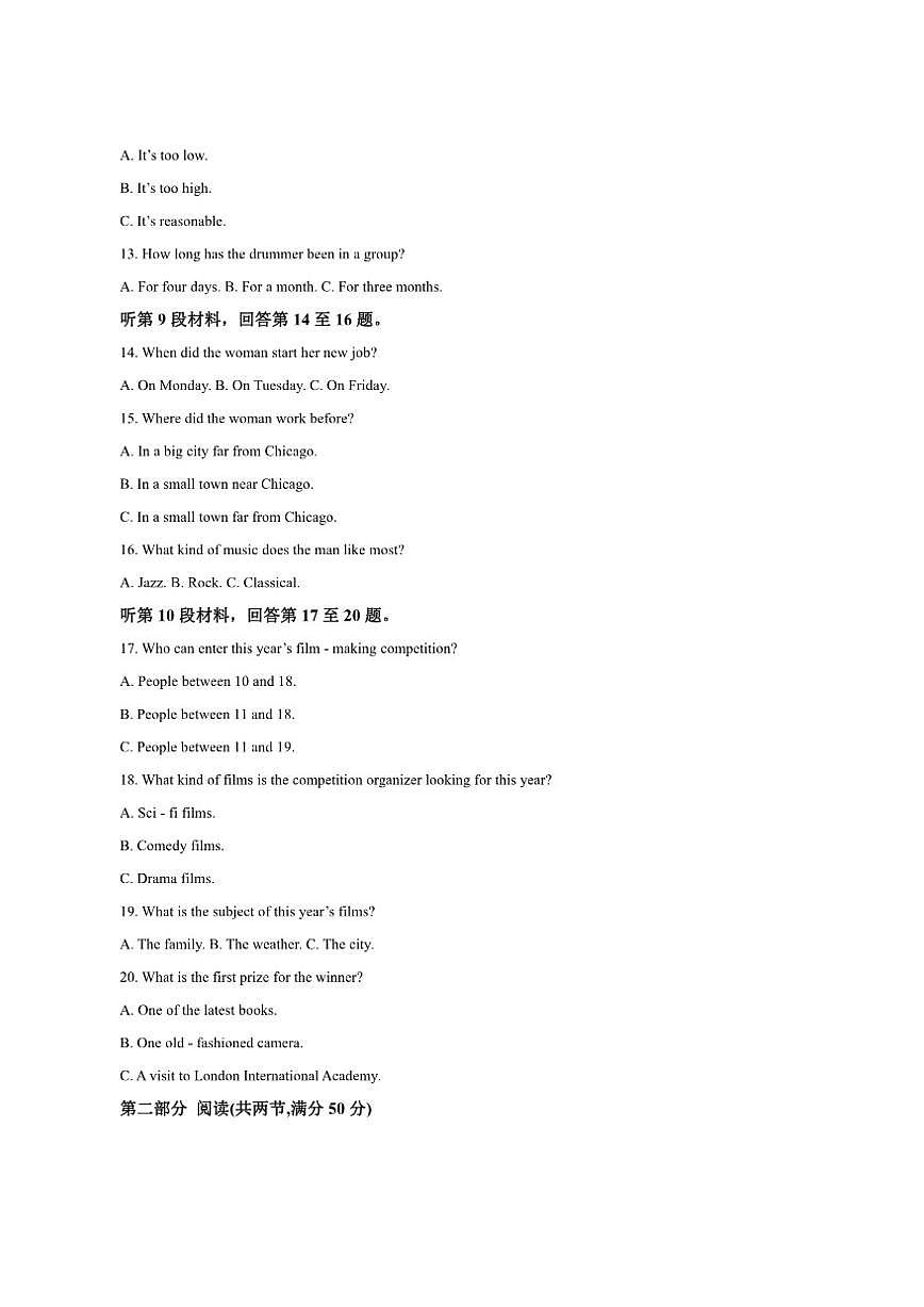 2025-2026学年安徽省特色高中教研联谊会高二上学期12月月考英语试题第3页