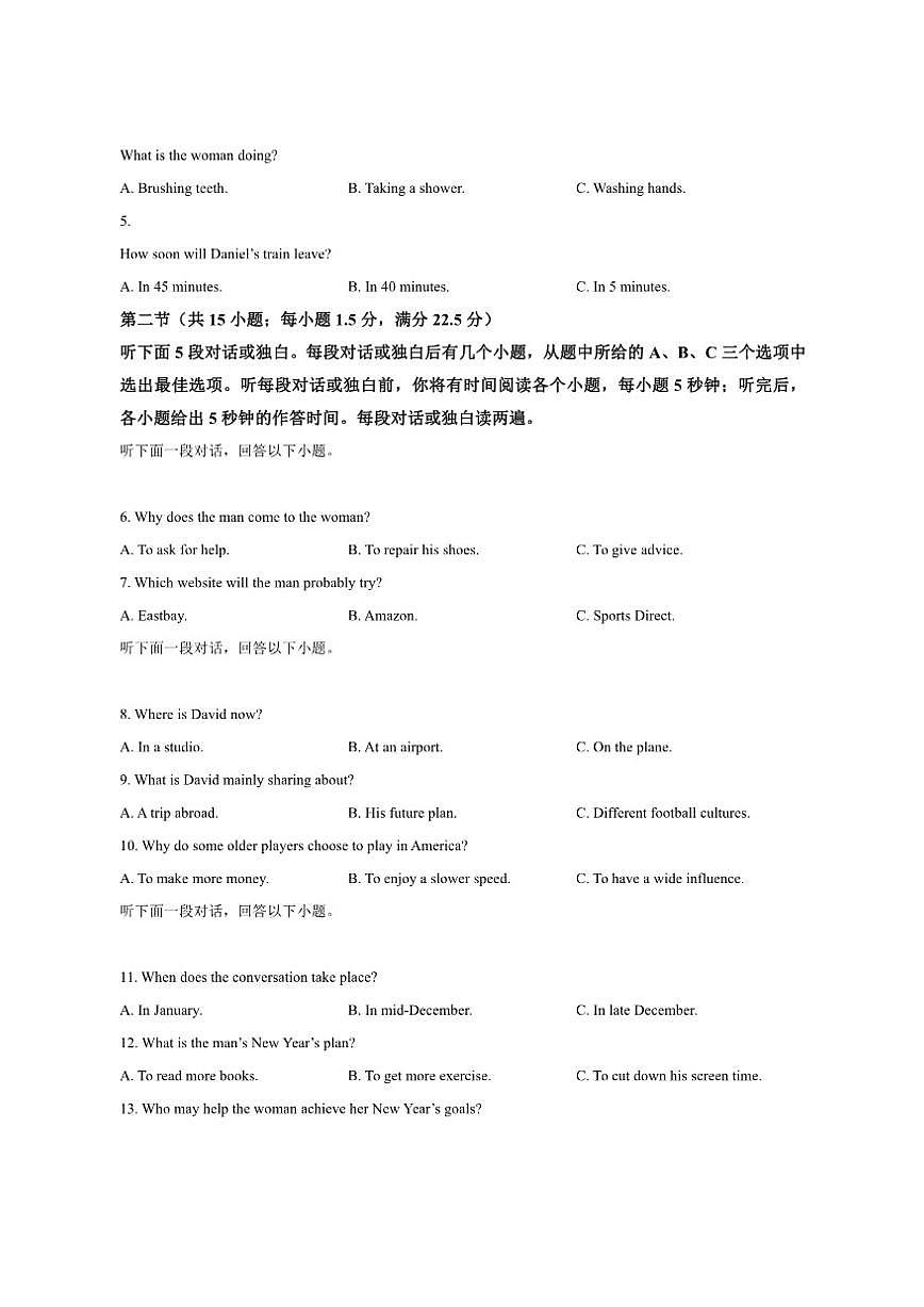 2025-2026学年安徽省特色高中教研联谊会高一上学期12月月考英语试题第2页