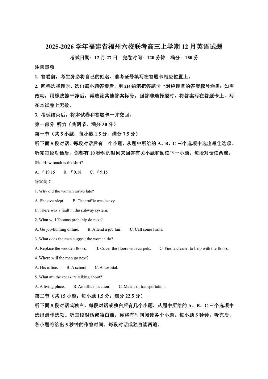2025-2026学年福建省福州六校联考高三上学期12月英语试题第1页