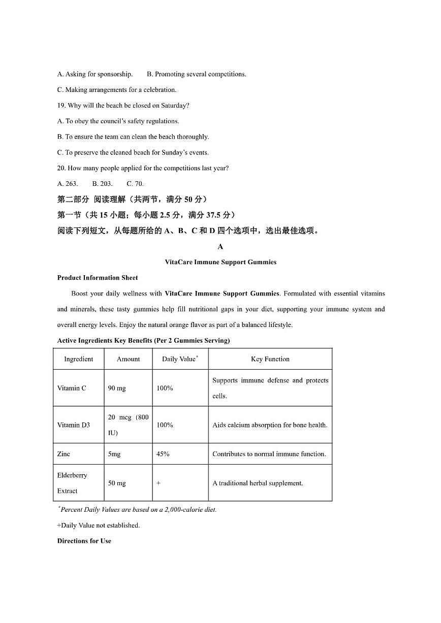 2025-2026学年福建省福州六校联考高三上学期12月英语试题第3页