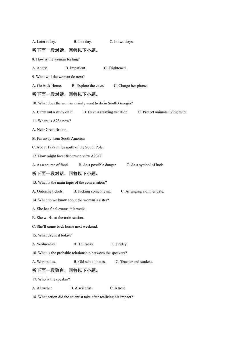 2025-2026学年福建省福州市仓山区福州高级中学高二上学期12月第二次适应性考试英语试题第2页