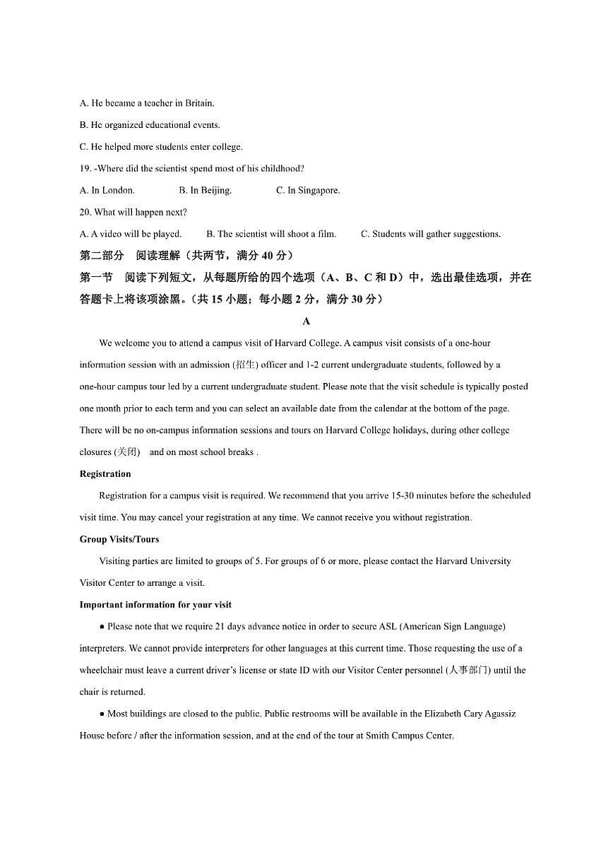 2025-2026学年福建省福州市仓山区福州高级中学高二上学期12月第二次适应性考试英语试题第3页