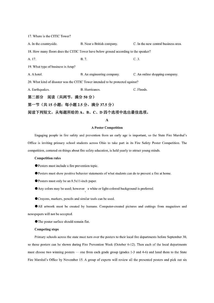 2025-2026学年福建省南平市顺昌县第一中学高一上学期12月月考英语试题第3页