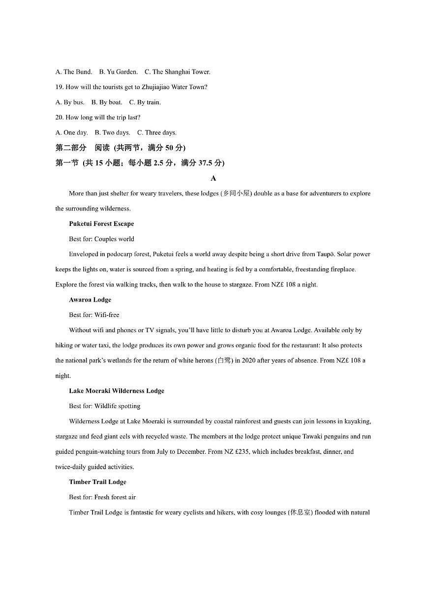 2025-2026学年福建省厦门市第十中学高一上学期12月月考英语试题第3页