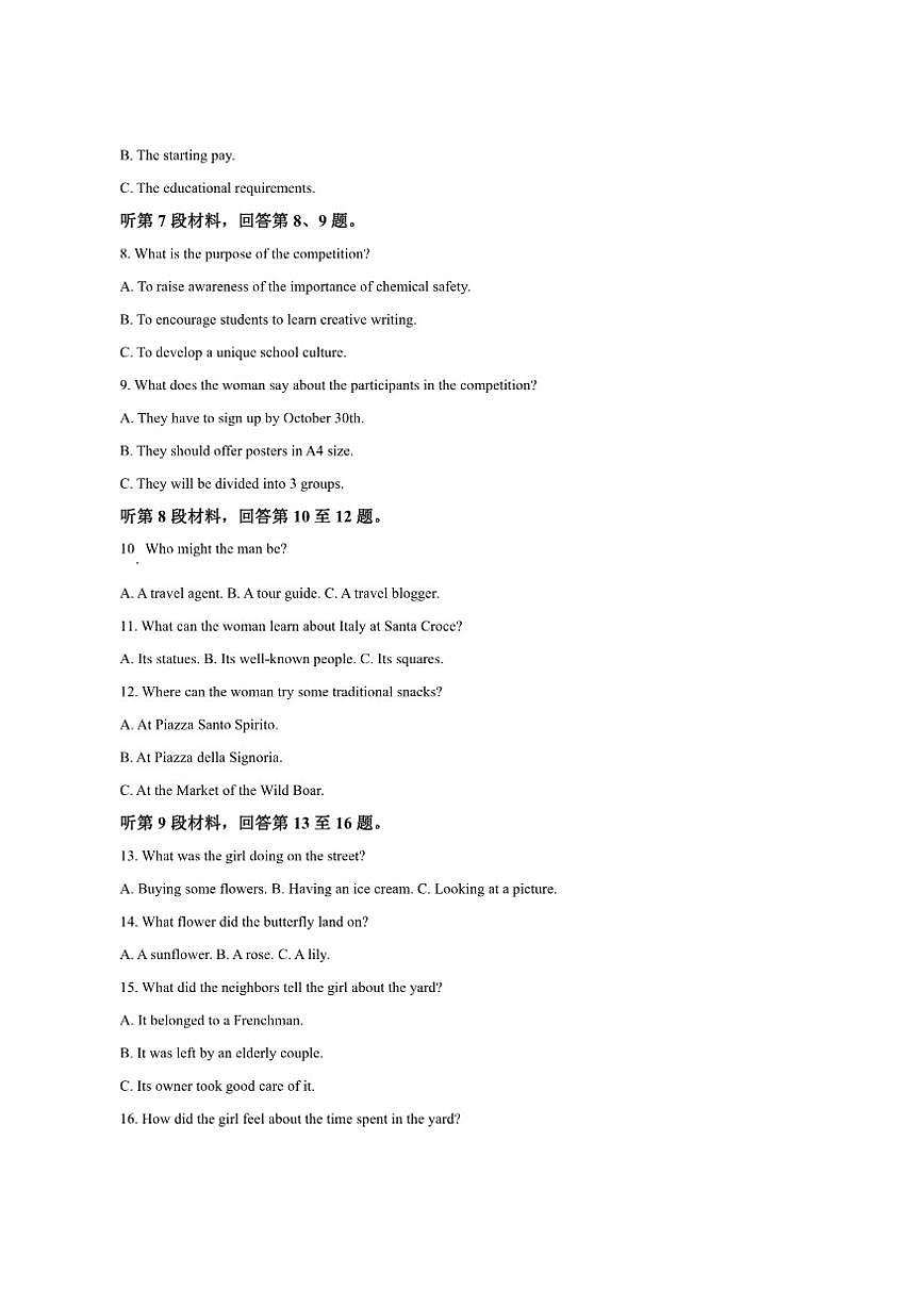 2025-2026学年甘肃省兰州市西北中学高二上学期12月月考英语试题第2页