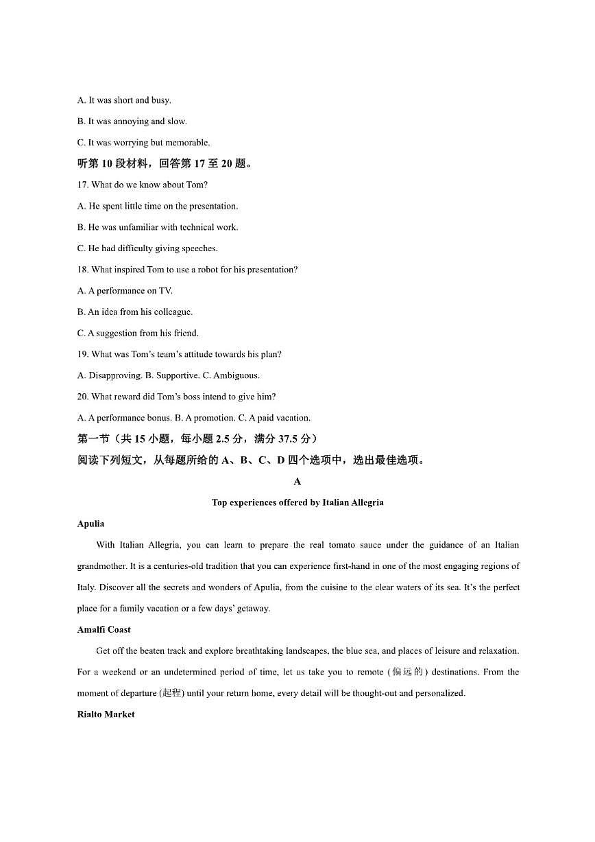 2025-2026学年甘肃省兰州市西北中学高二上学期12月月考英语试题第3页