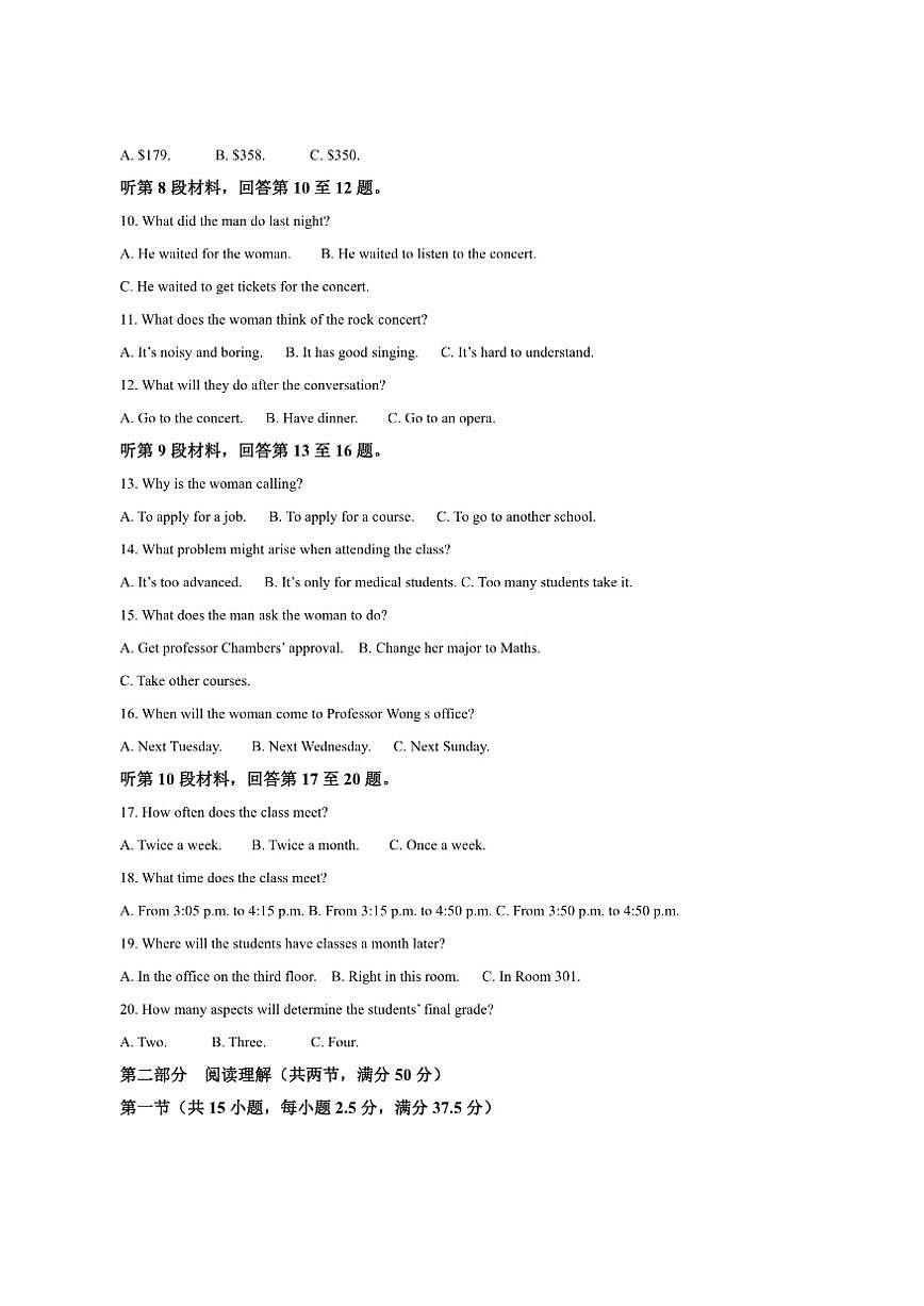 2025-2026学年甘肃省兰州市西北中学高一上学期12月月考英语试题第2页