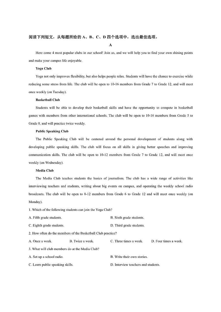 2025-2026学年甘肃省兰州市西北中学高一上学期12月月考英语试题第3页