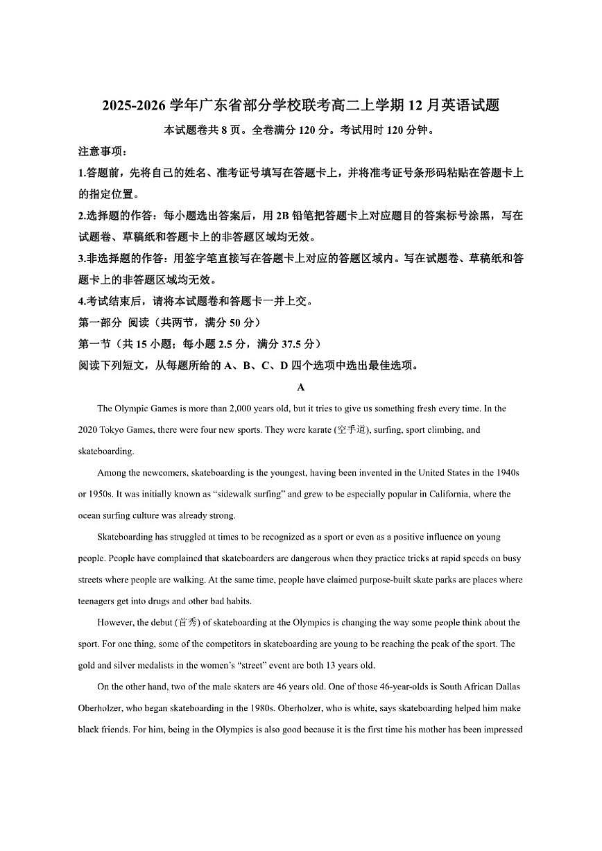 2025-2026学年广东省部分学校联考高二上学期12月英语试题第1页