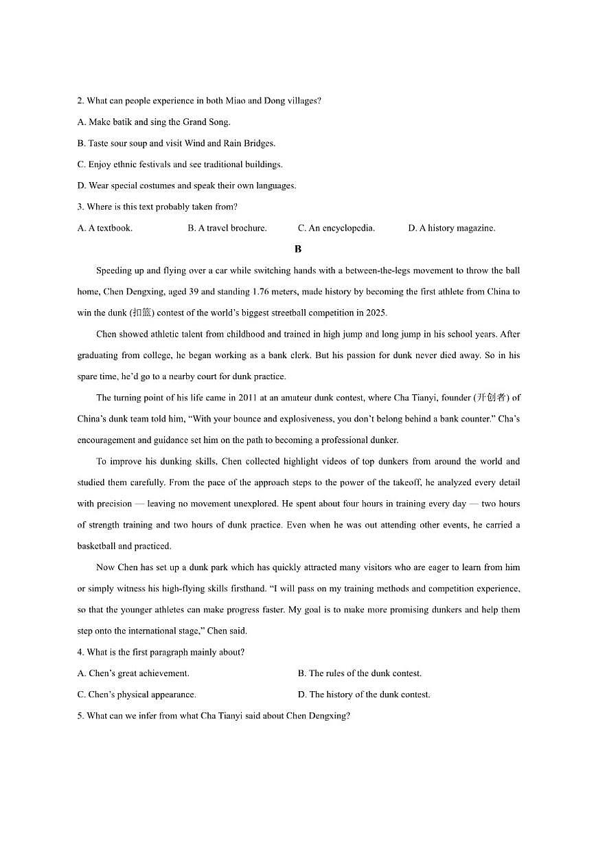 2025-2026学年广东省揭阳市普宁市华侨中学高一上学期12月月考英语试题第2页