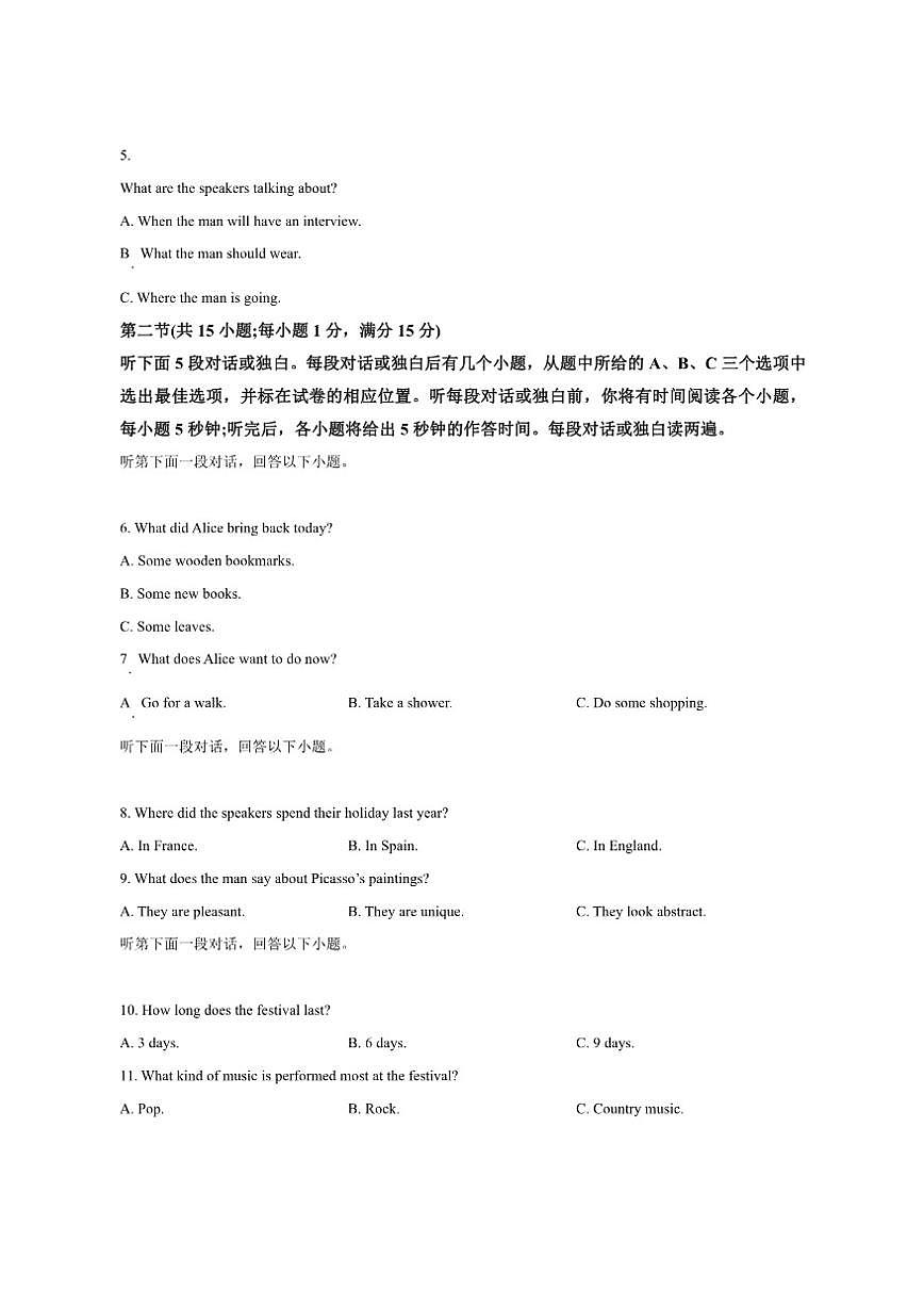 2025-2026学年广东省清远市崇文普通高中学校高二上学期第一次英语月考试卷第2页