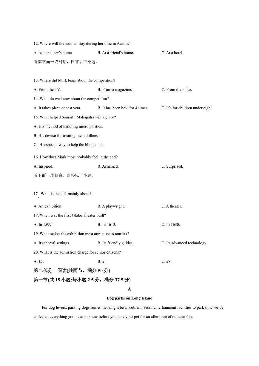 2025-2026学年广东省清远市崇文普通高中学校高二上学期第一次英语月考试卷第3页