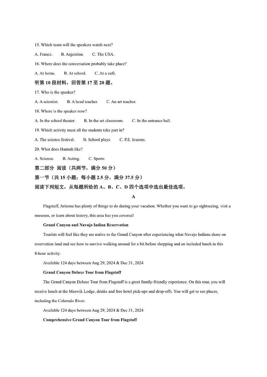 2025-2026学年广西南宁市南宁四中高一上学期12月月考英语试卷第3页