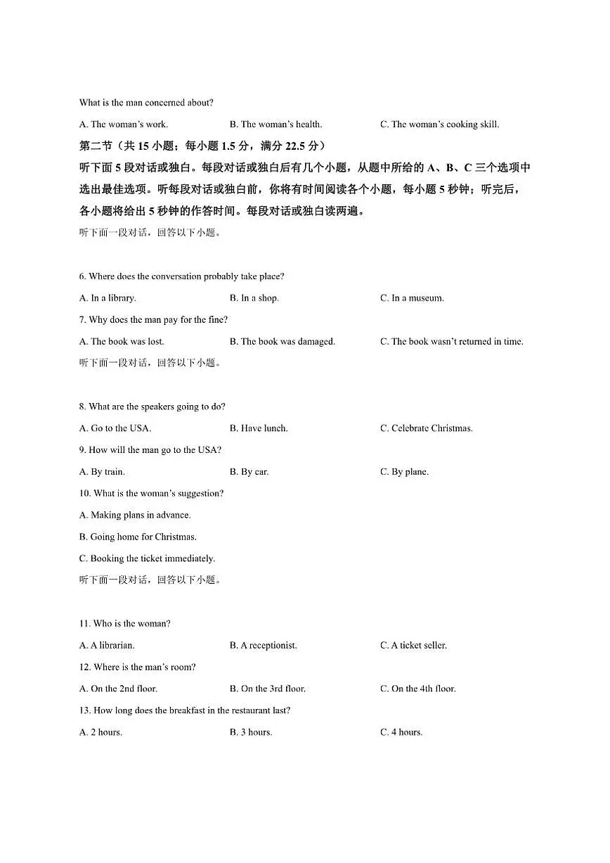 2025-2026学年广西壮族自治区桂林市十二县中学等高二上学期12月期中英语试题第2页