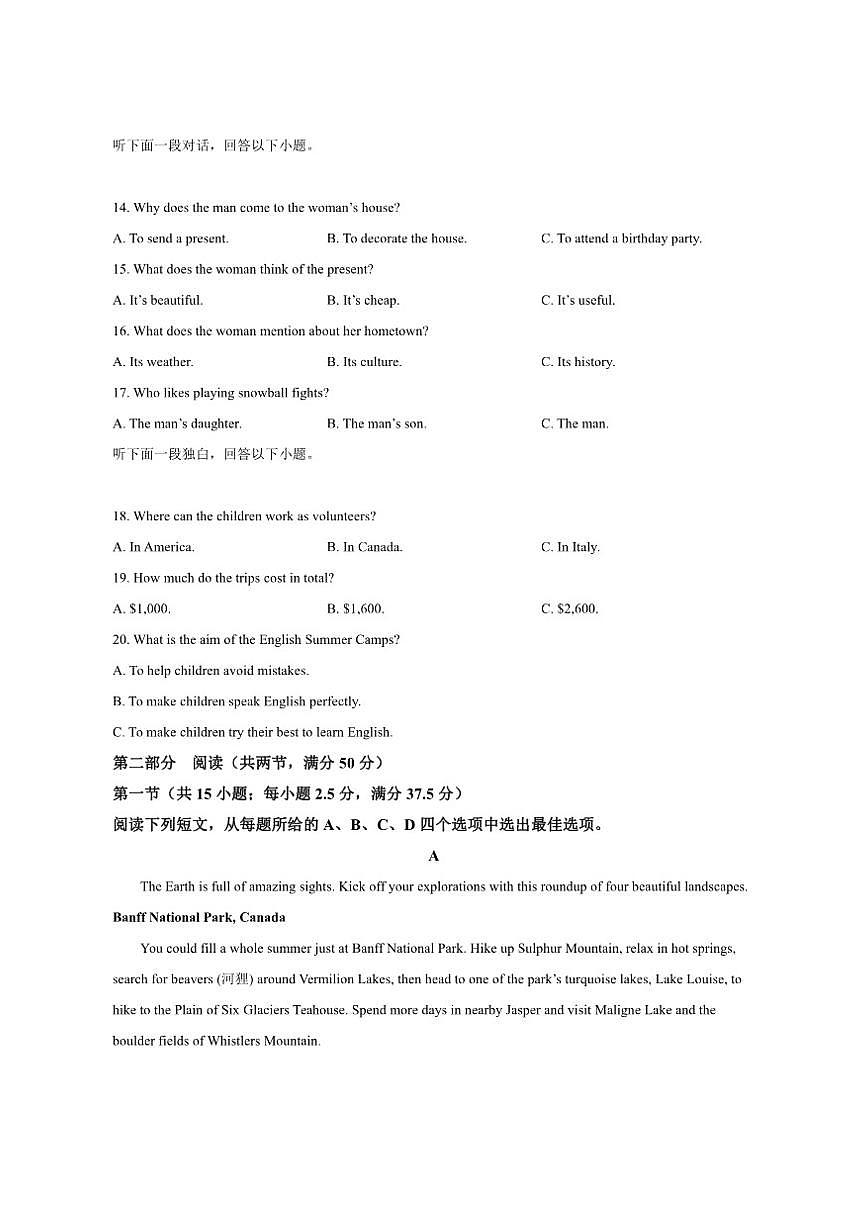 2025-2026学年广西壮族自治区桂林市十二县中学等高二上学期12月期中英语试题第3页