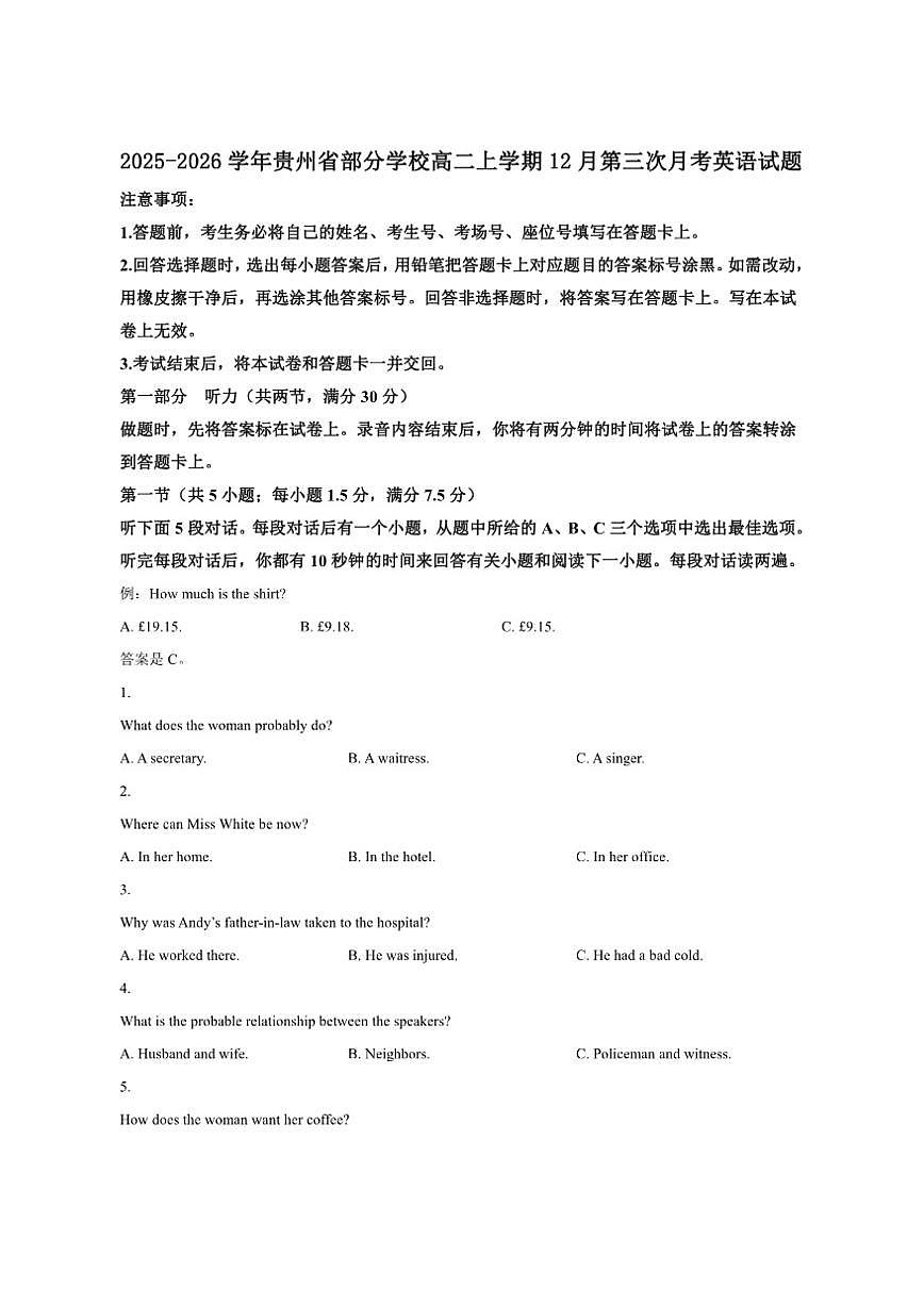 2025-2026学年贵州省部分学校高二上学期12月第三次月考英语试题第1页