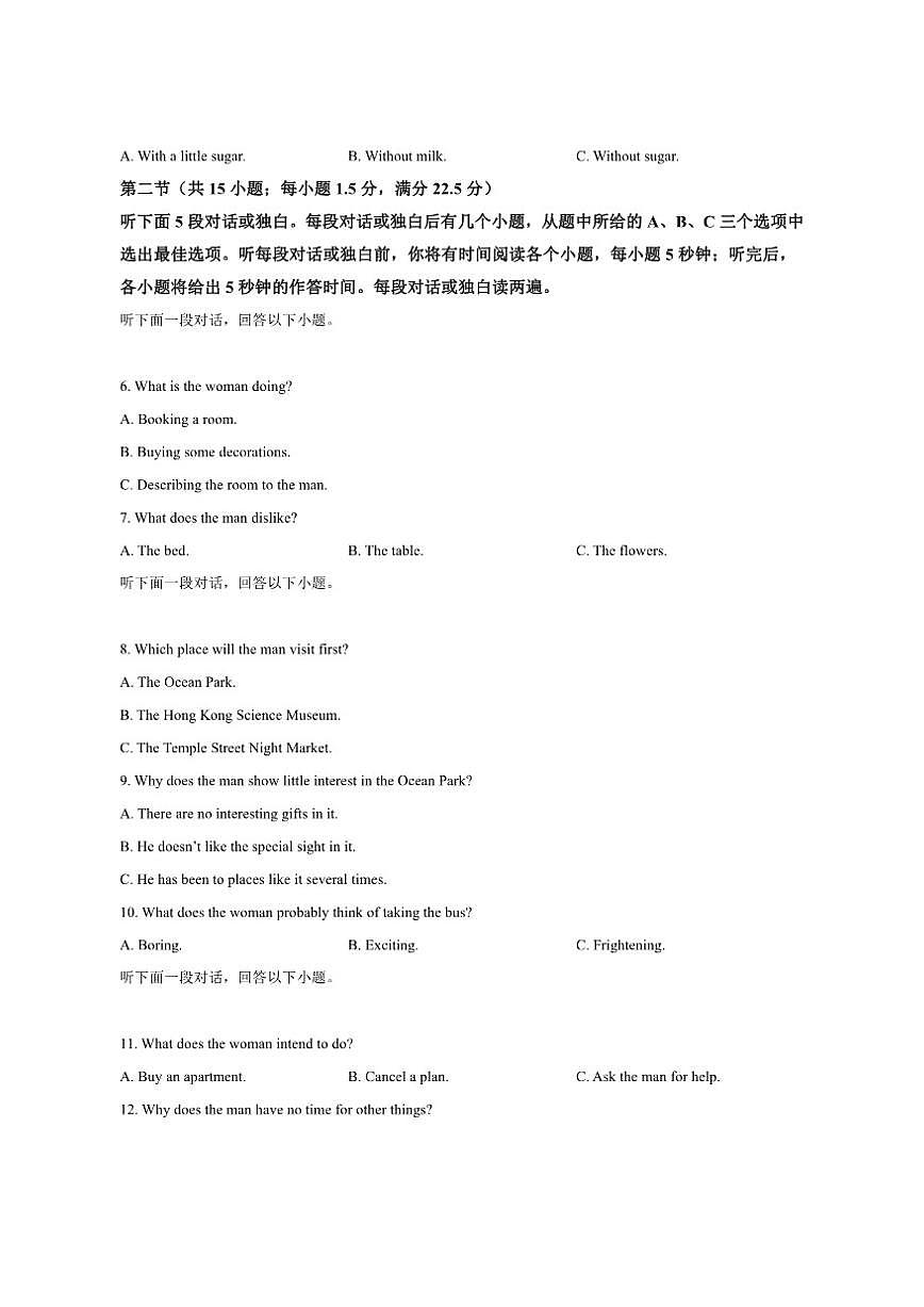 2025-2026学年贵州省部分学校高二上学期12月第三次月考英语试题第2页