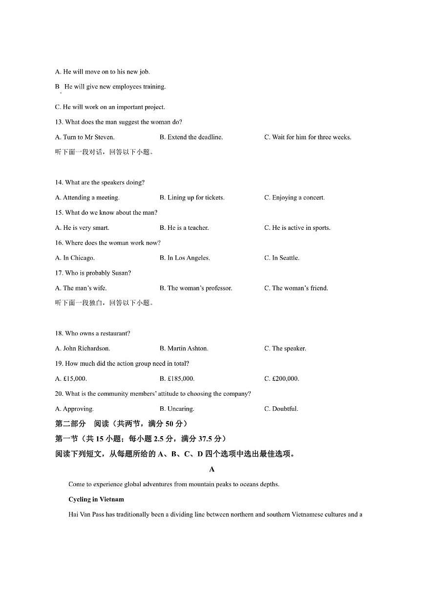2025-2026学年贵州省部分学校高二上学期12月第三次月考英语试题第3页