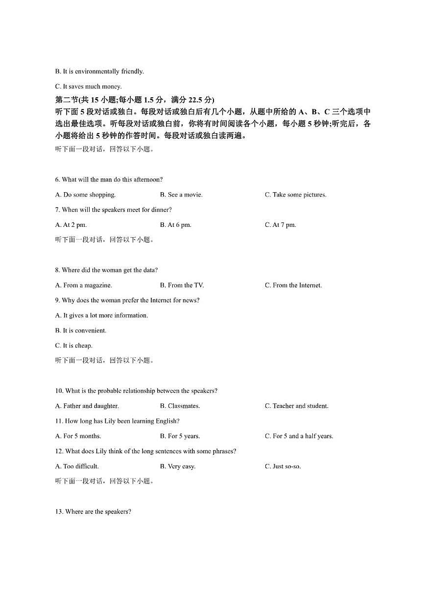 2025-2026学年贵州省部分学校联考高一上学期12月月考英语试题第2页