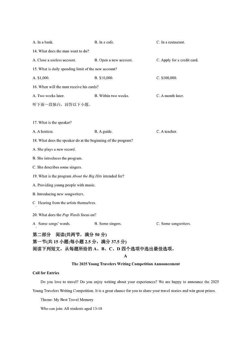 2025-2026学年贵州省部分学校联考高一上学期12月月考英语试题第3页