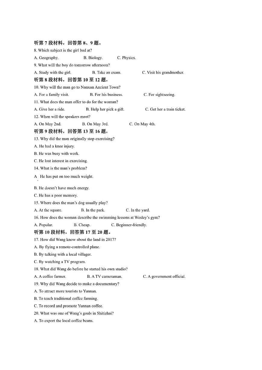 2025-2026学年贵州省安顺市教研共同体高一上学期12月月考英语试题第2页