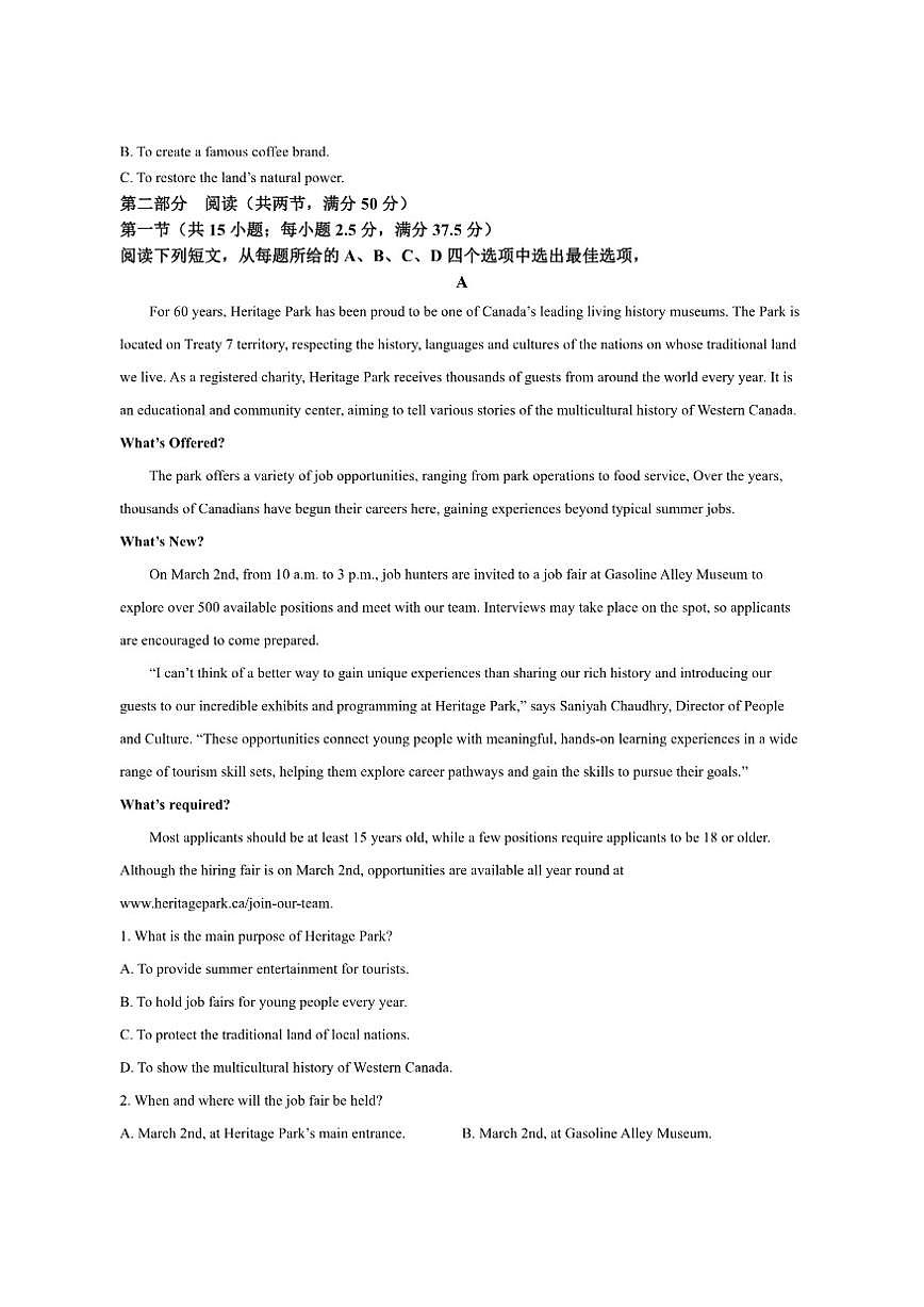 2025-2026学年贵州省安顺市教研共同体高一上学期12月月考英语试题第3页