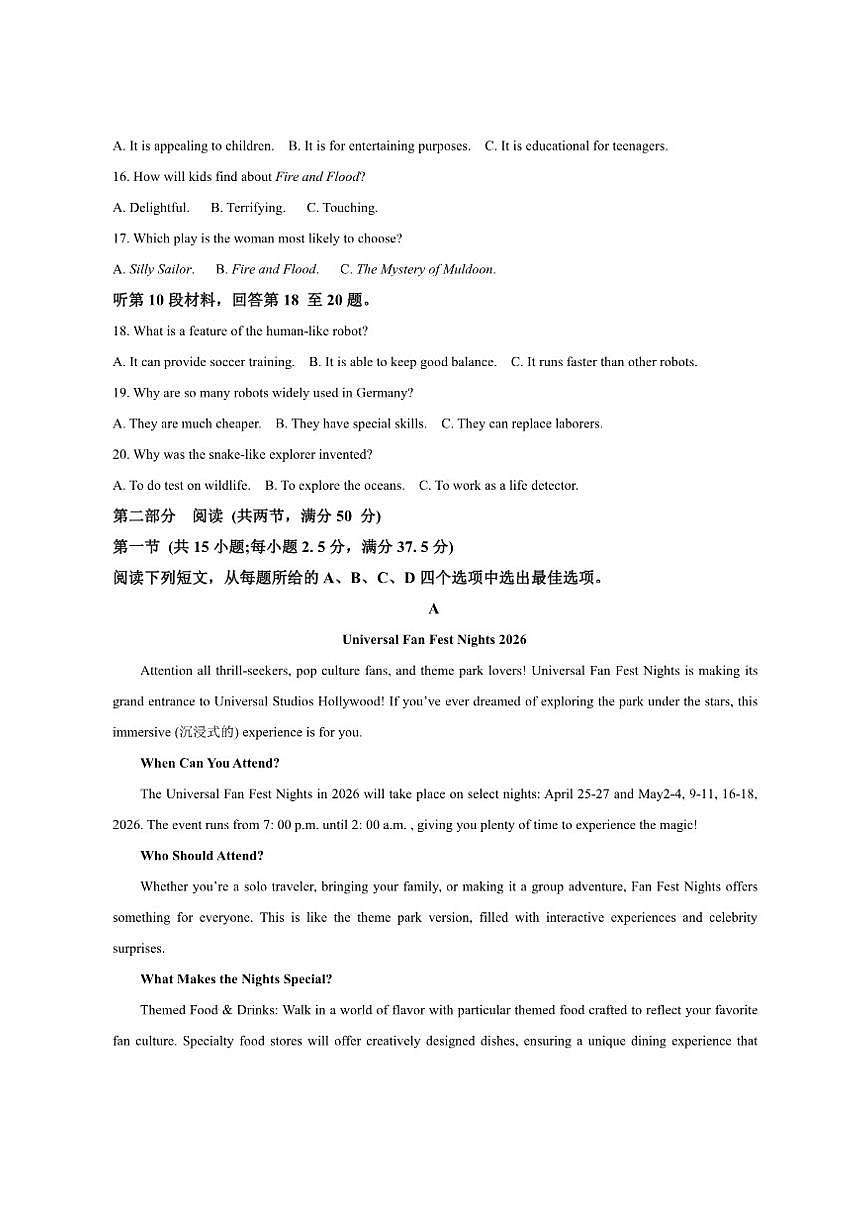 2025-2026学年河南省新乡市高三上12月月考英语试题第3页
